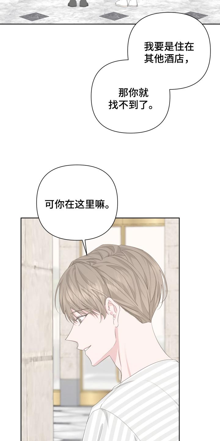 第85章：【第二季】操控