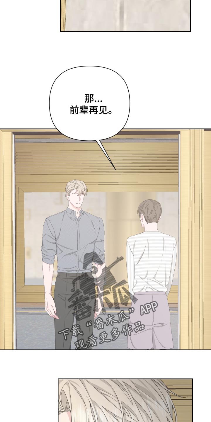 第85章：【第二季】操控