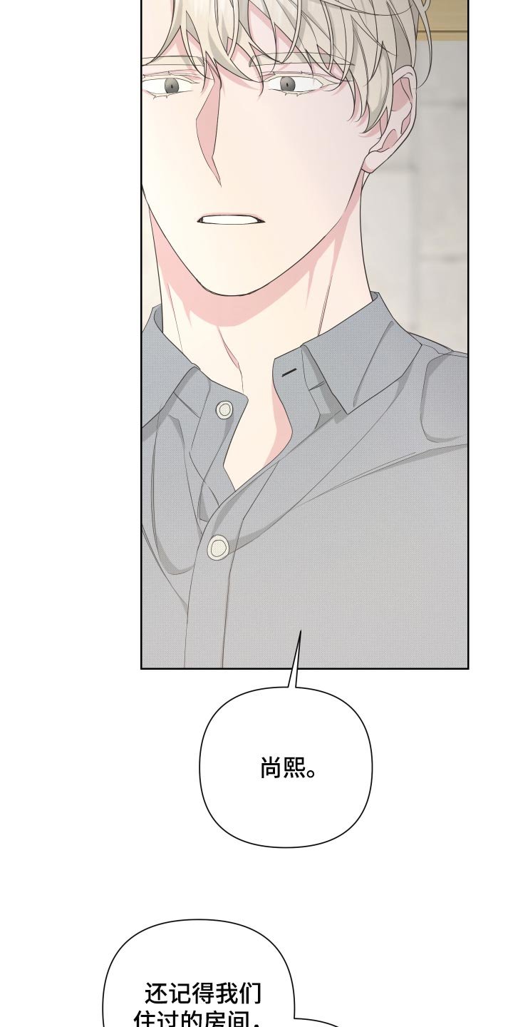 第85章：【第二季】操控