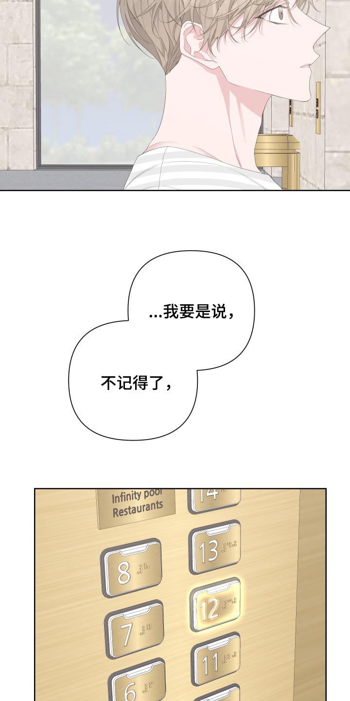 第85章：【第二季】操控