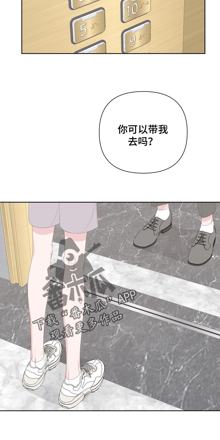 第85章：【第二季】操控
