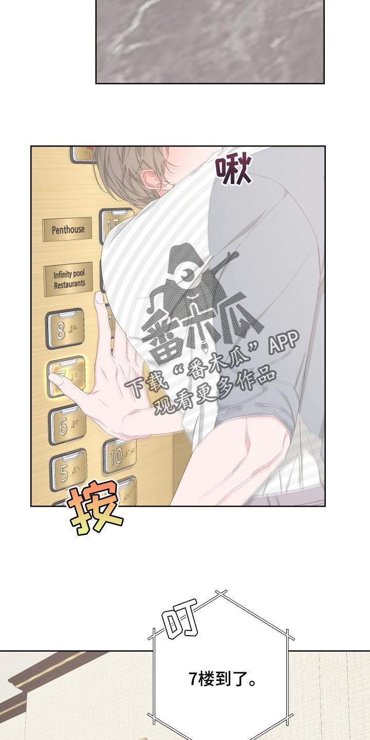 第85章：【第二季】操控