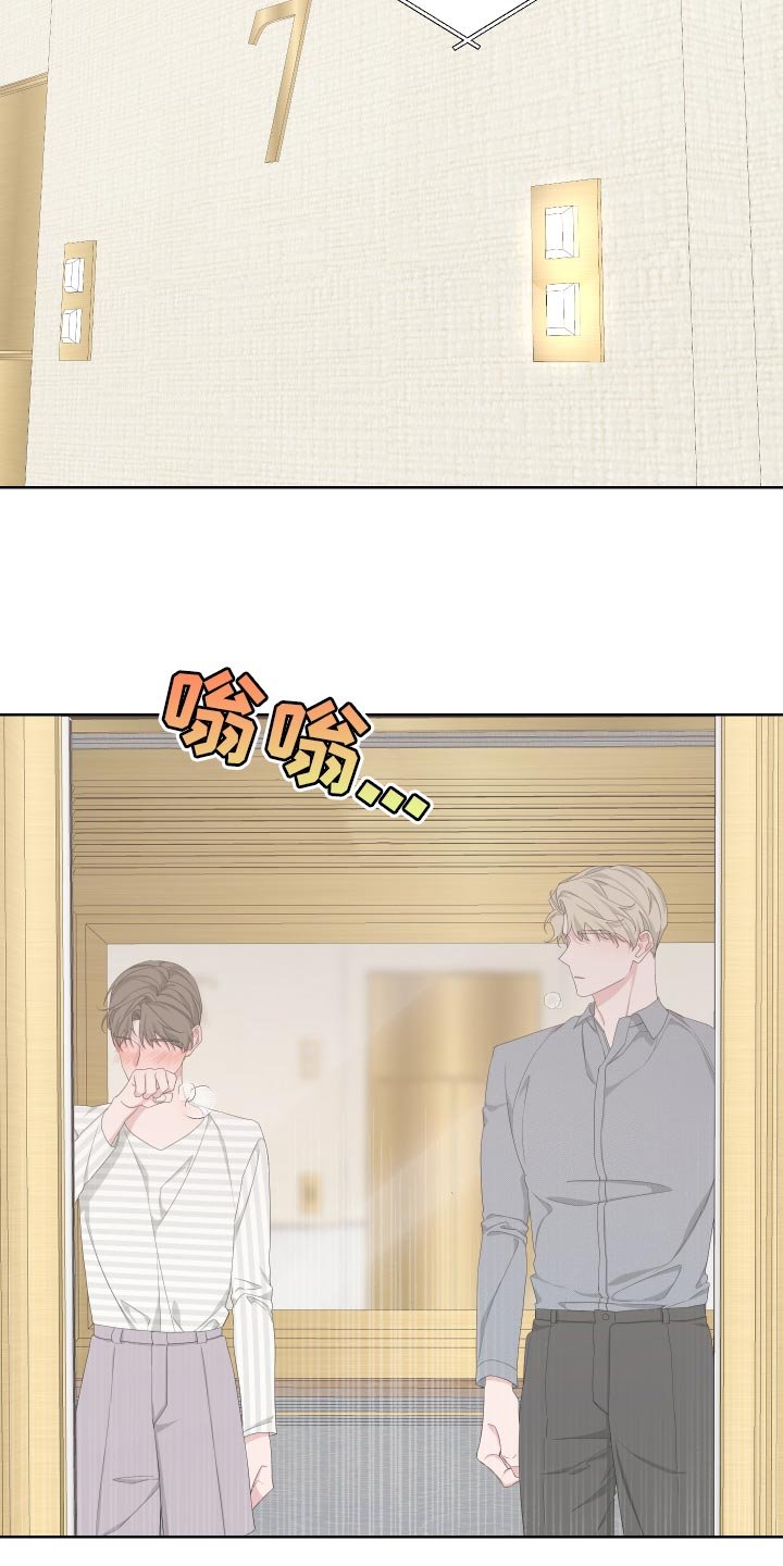 第85章：【第二季】操控