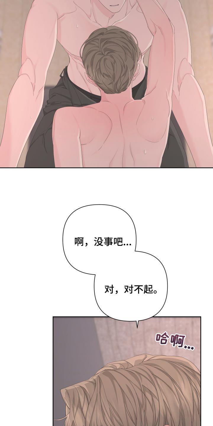 第85章：【第二季】操控