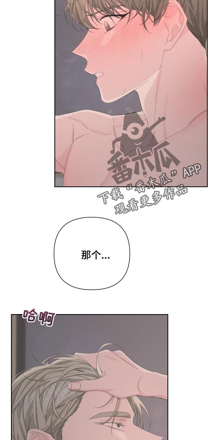 第85章：【第二季】操控