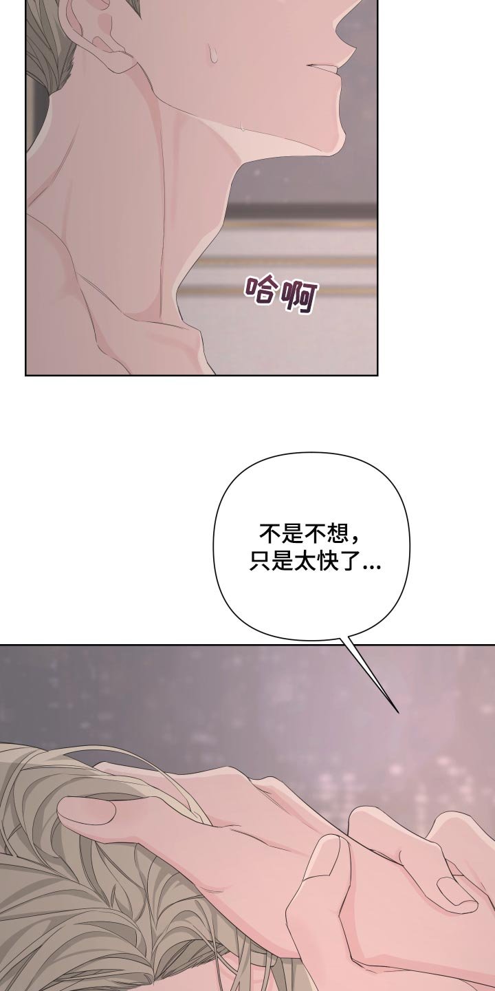 第85章：【第二季】操控
