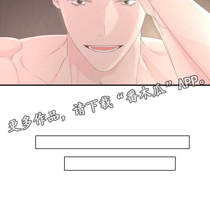 第85章：【第二季】操控