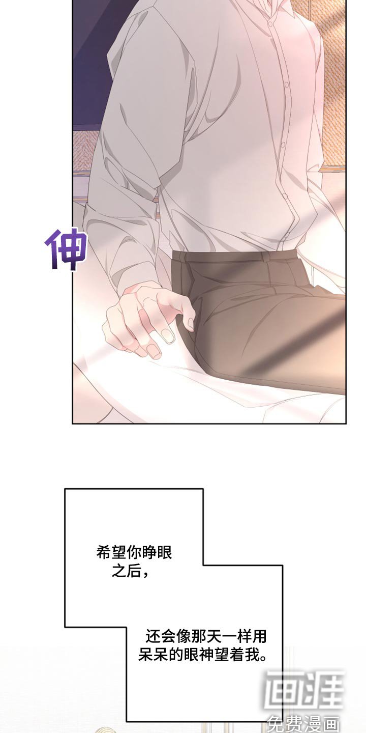 第86章：【第二季】暂时喘口气