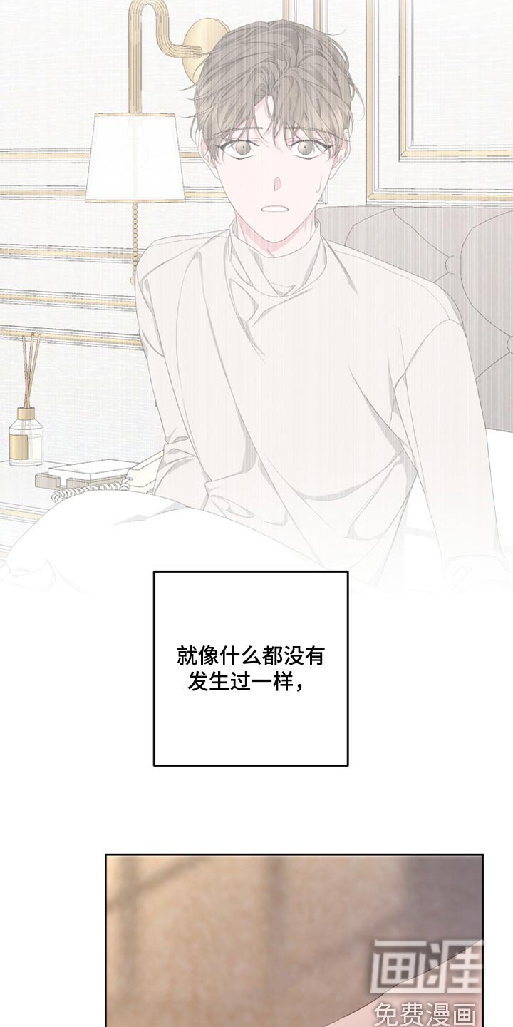 第86章：【第二季】暂时喘口气