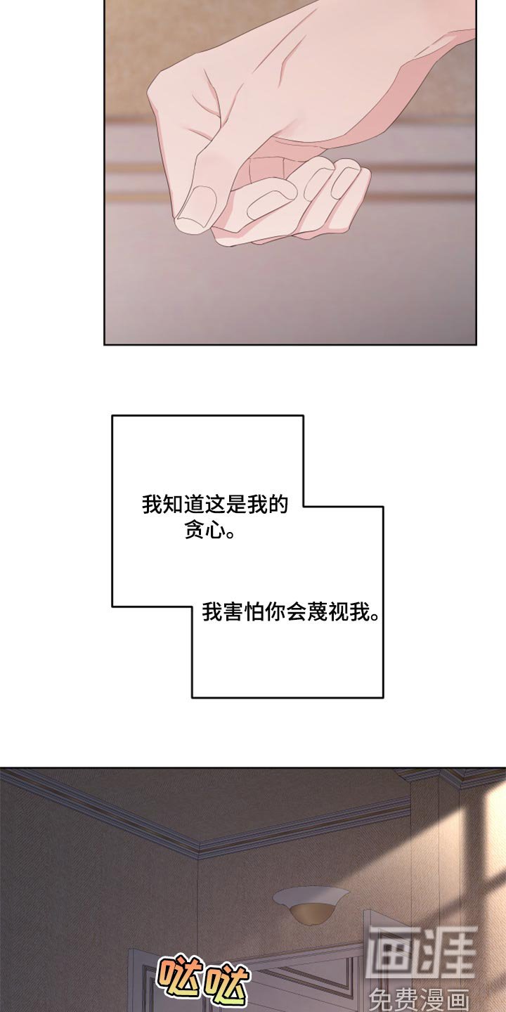 第86章：【第二季】暂时喘口气