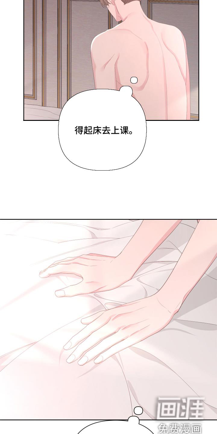 第86章：【第二季】暂时喘口气
