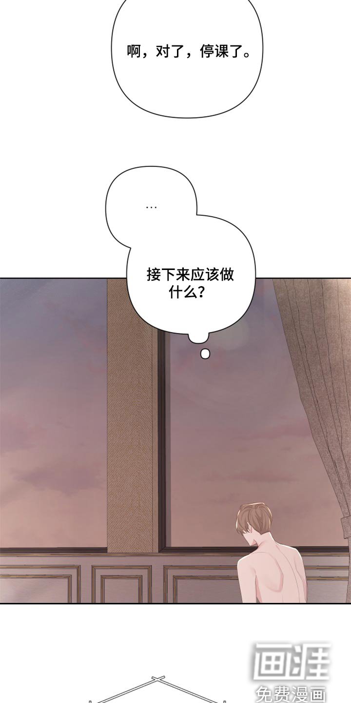 第86章：【第二季】暂时喘口气