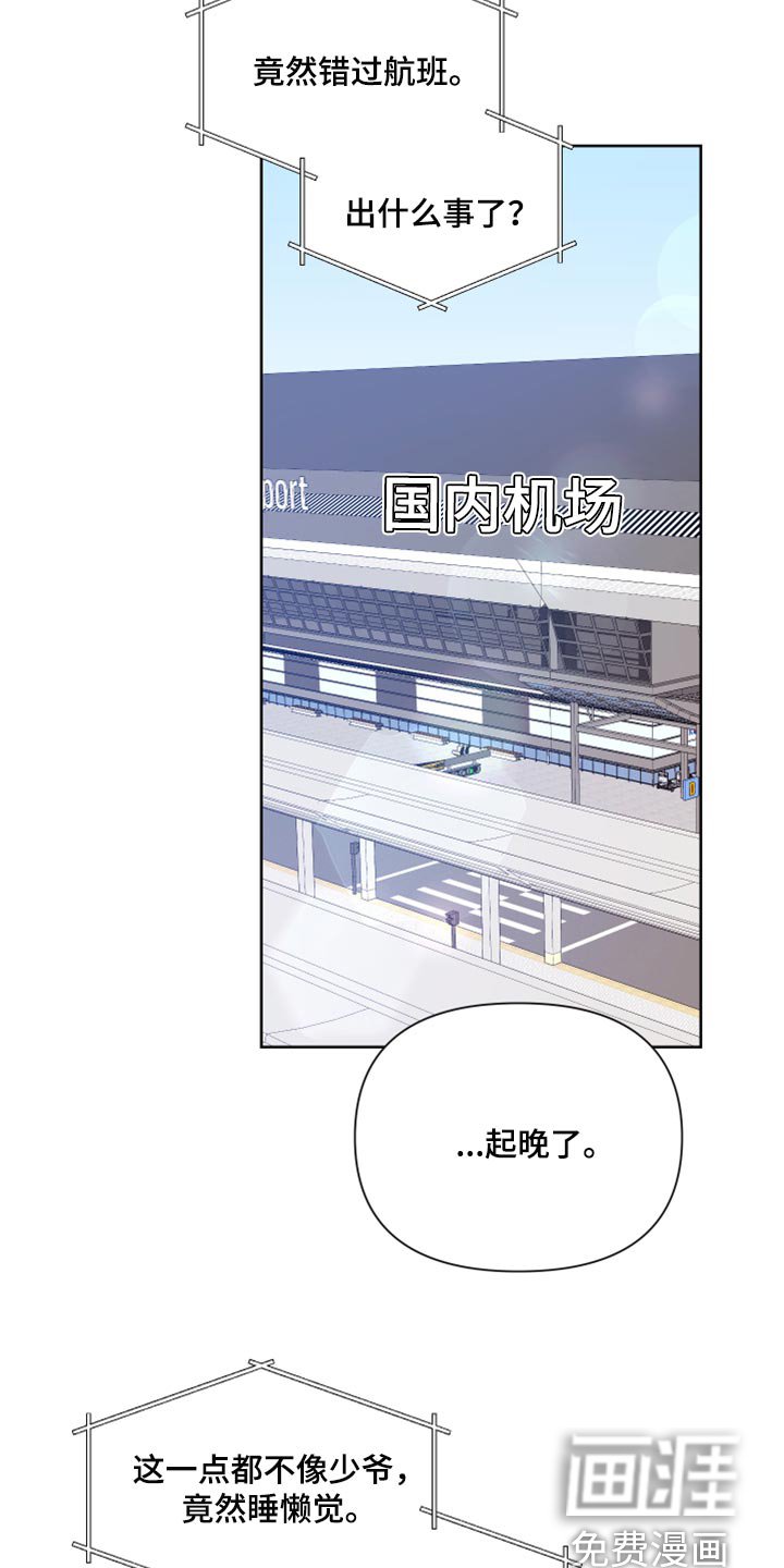 第86章：【第二季】暂时喘口气