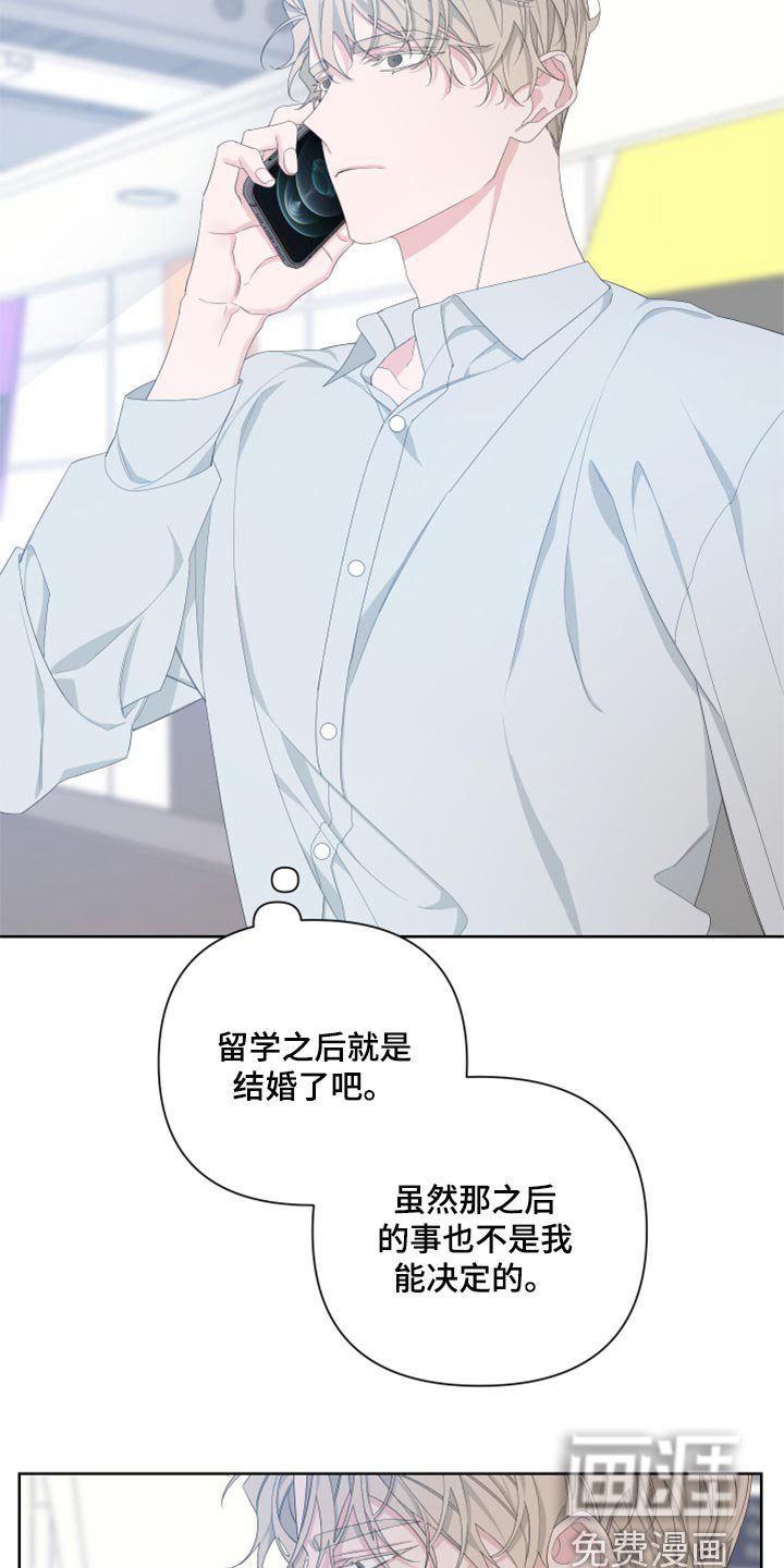 第86章：【第二季】暂时喘口气