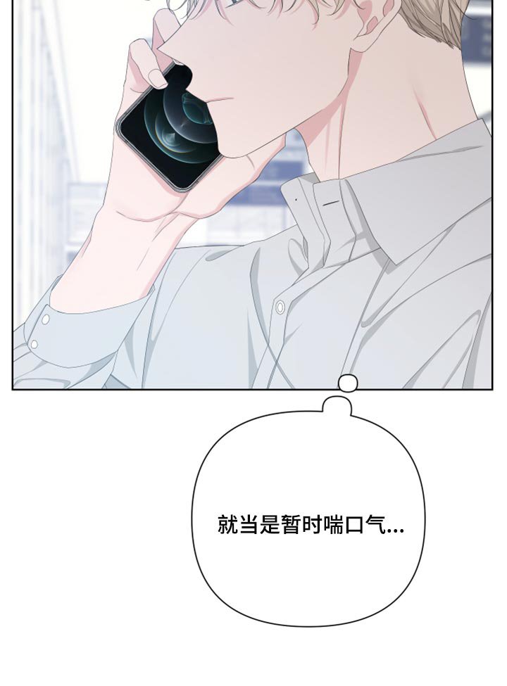 第86章：【第二季】暂时喘口气