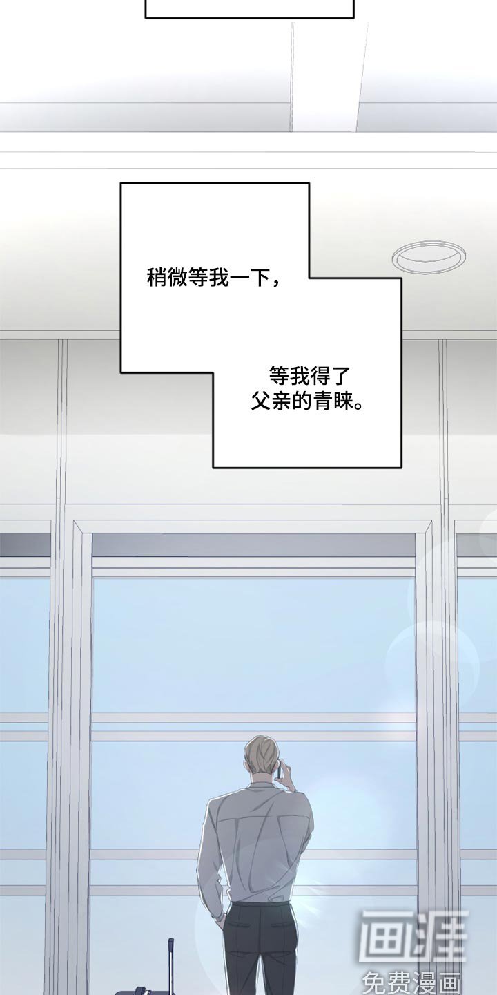 第86章：【第二季】暂时喘口气