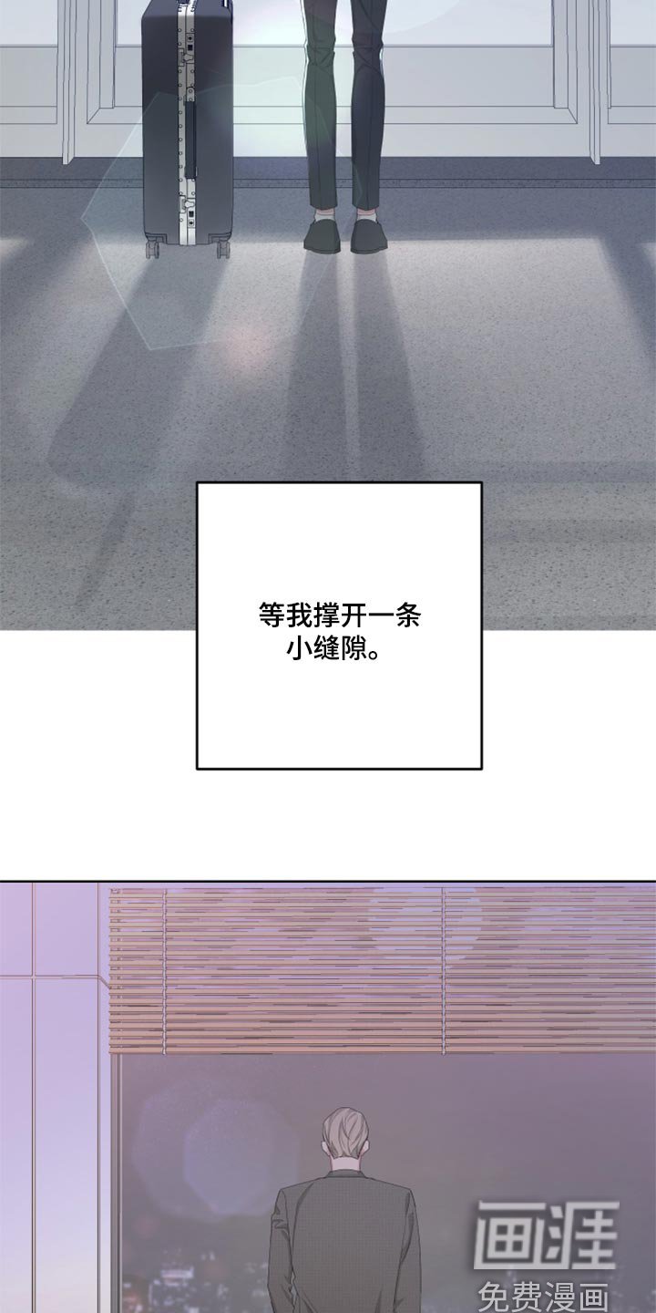 第86章：【第二季】暂时喘口气