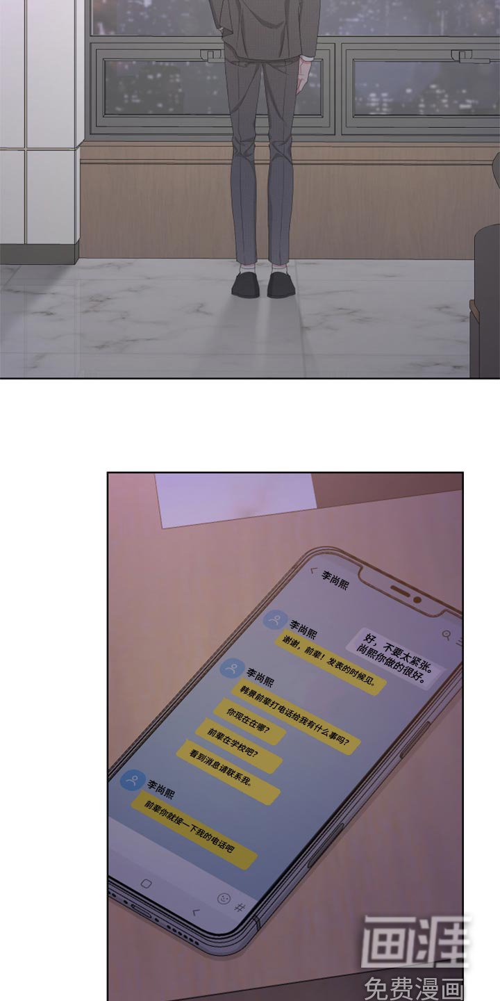 第86章：【第二季】暂时喘口气