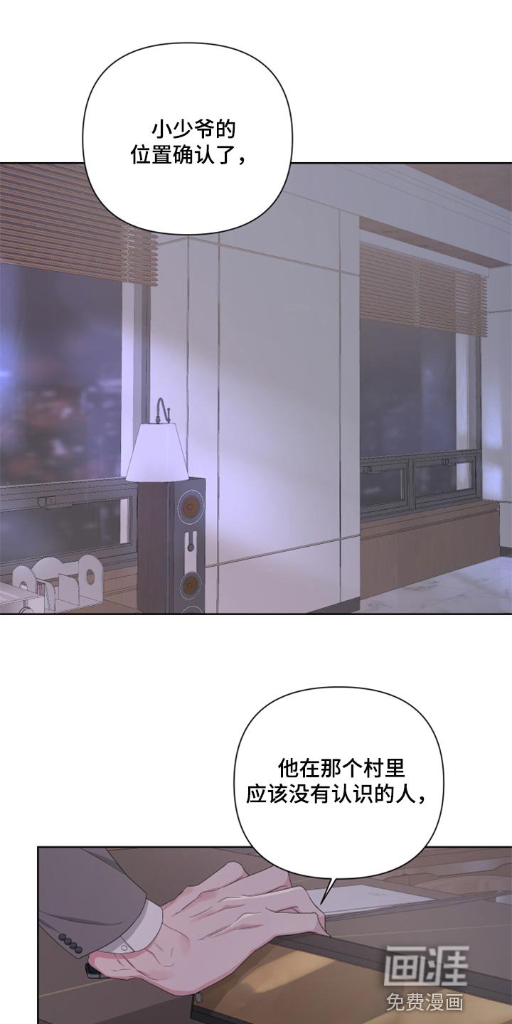 第87章：【第二季】只是想多了吧