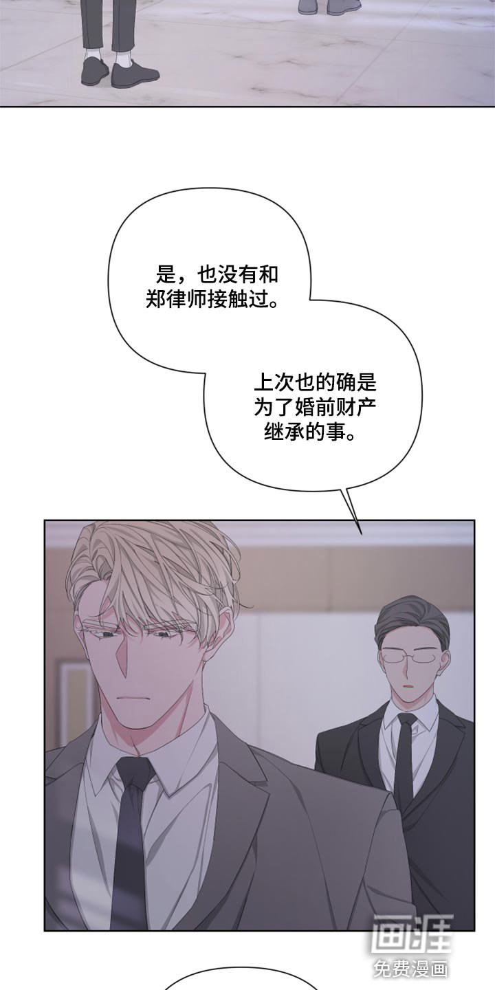 第87章：【第二季】只是想多了吧