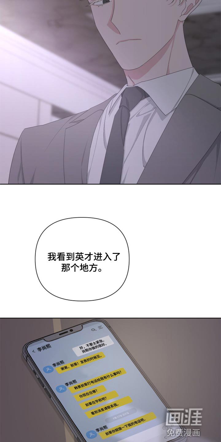 第87章：【第二季】只是想多了吧