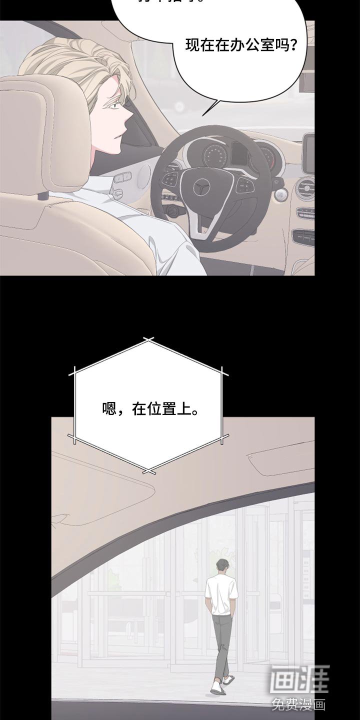 第87章：【第二季】只是想多了吧