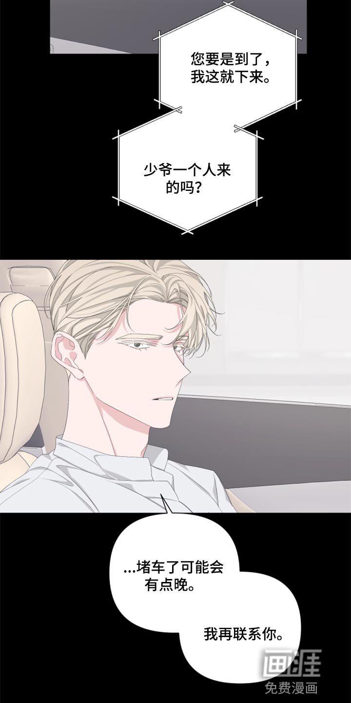 第87章：【第二季】只是想多了吧