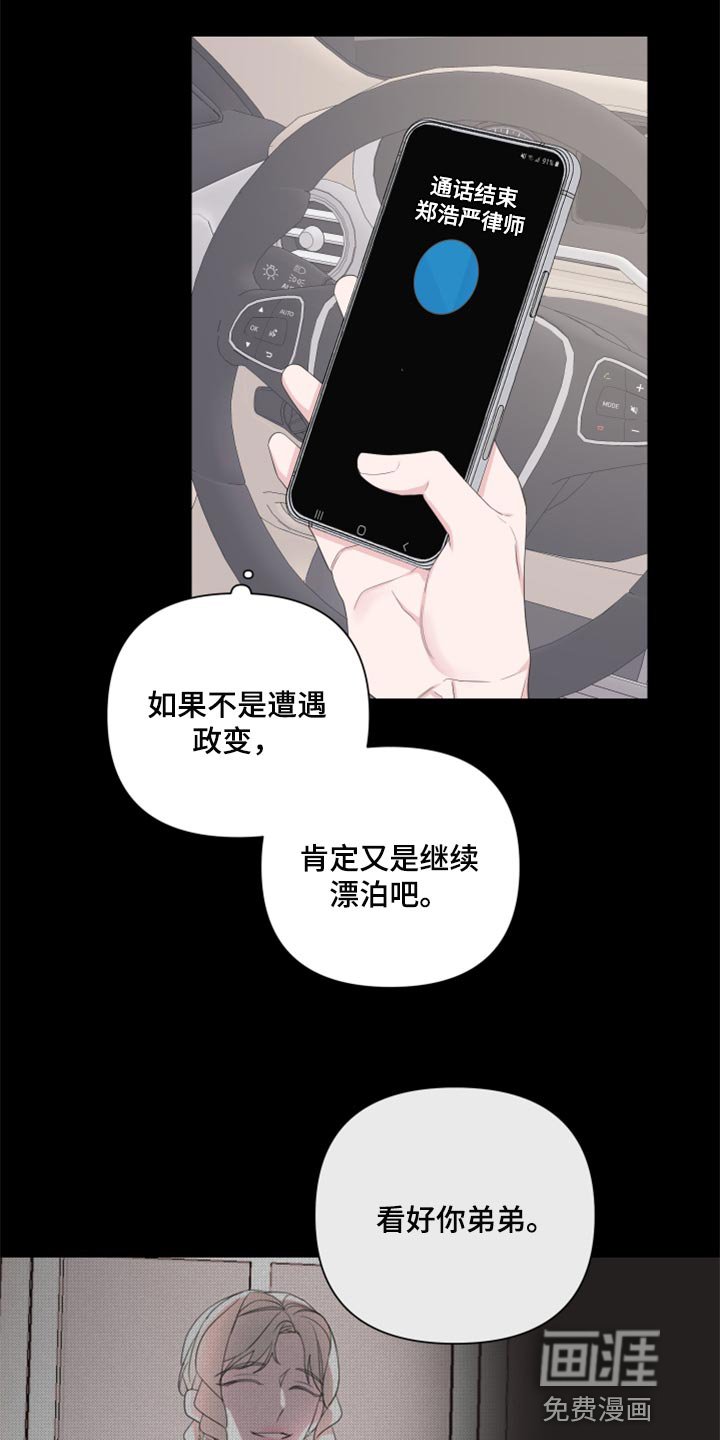 第87章：【第二季】只是想多了吧