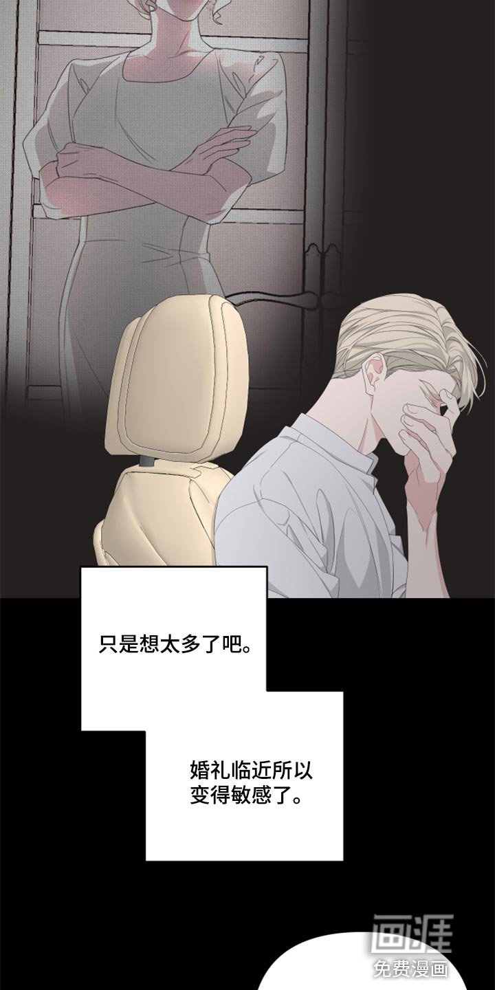 第87章：【第二季】只是想多了吧