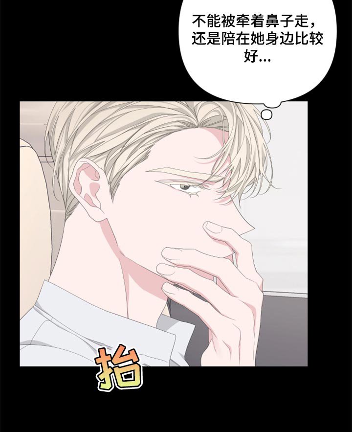 第87章：【第二季】只是想多了吧