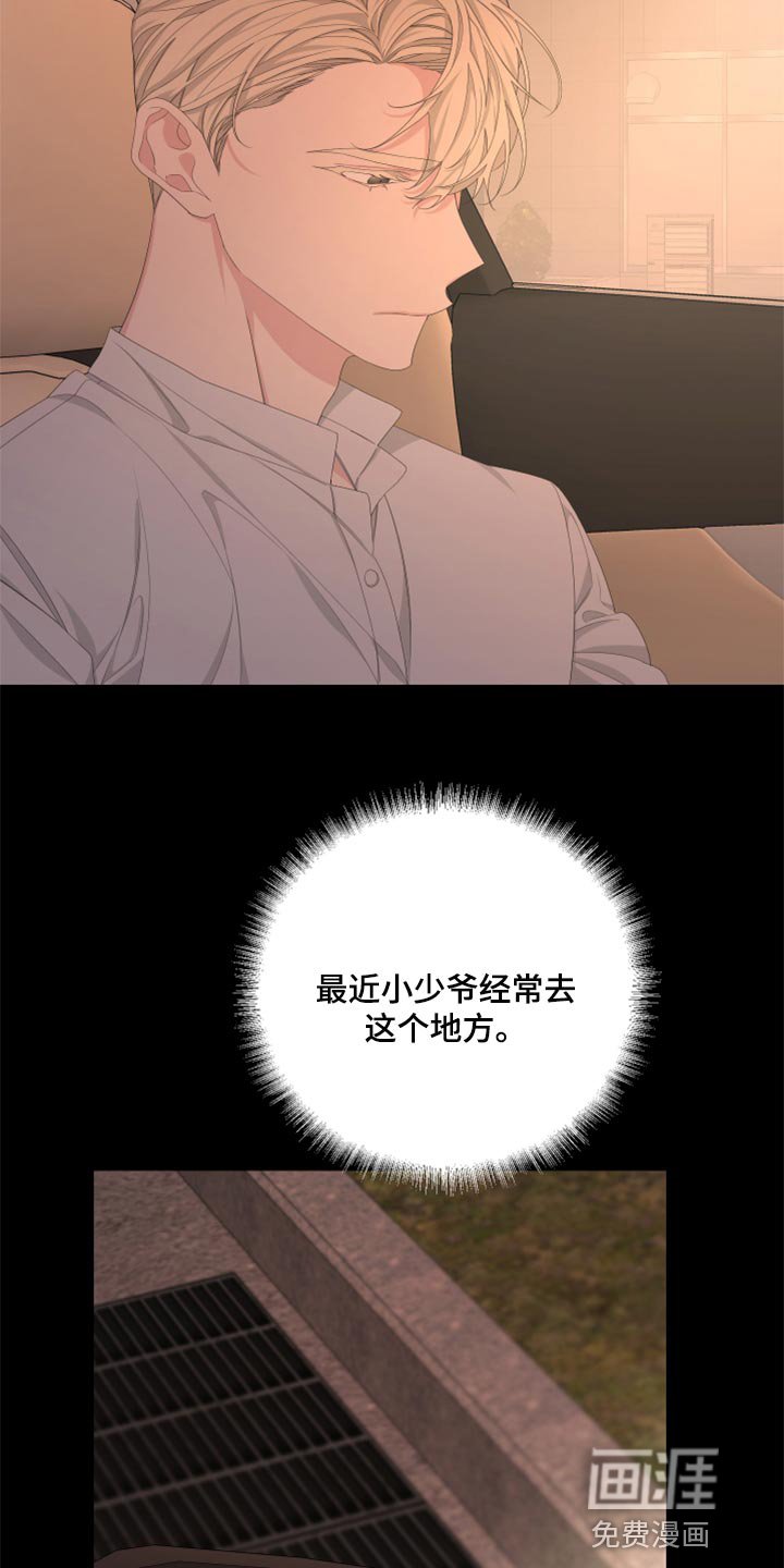 第87章：【第二季】只是想多了吧
