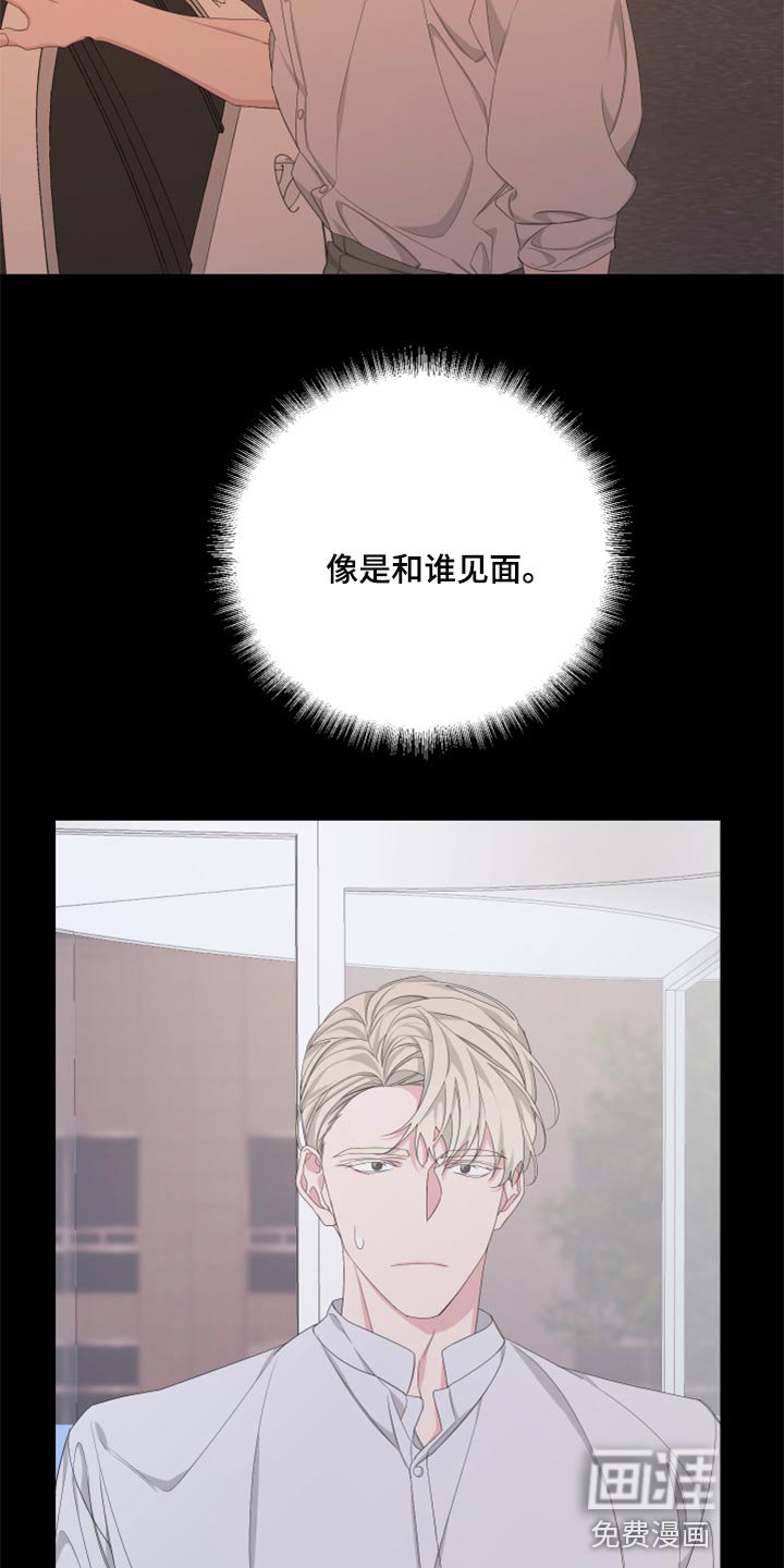 第87章：【第二季】只是想多了吧