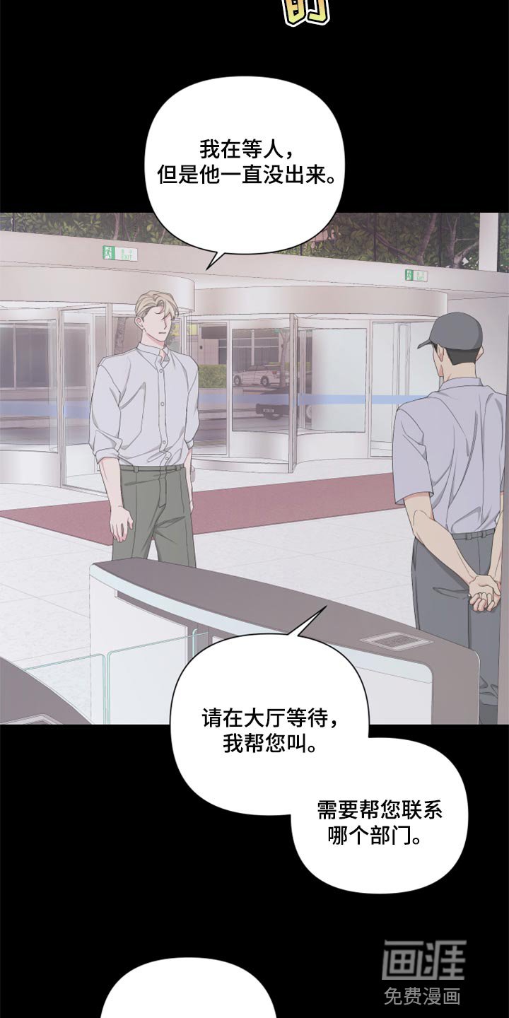 第87章：【第二季】只是想多了吧
