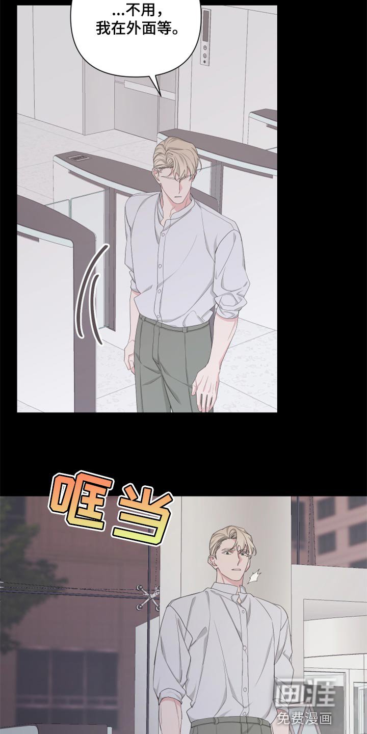 第87章：【第二季】只是想多了吧