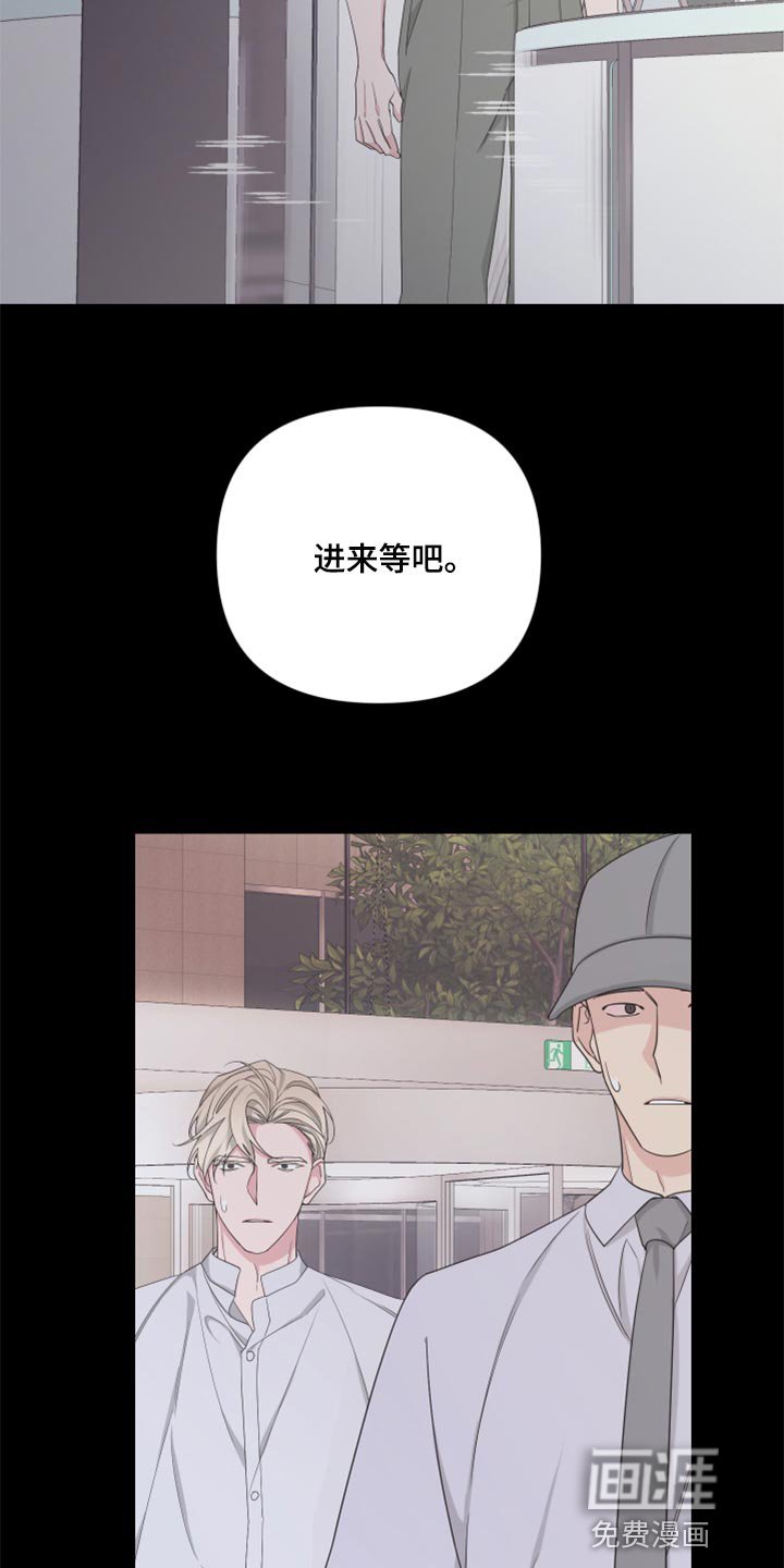 第87章：【第二季】只是想多了吧