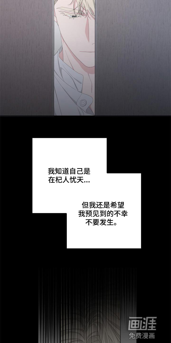 第88章：【第二季】虚无缥缈的期待