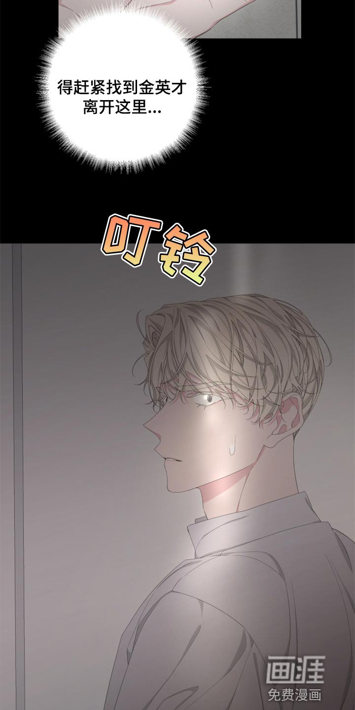 第88章：【第二季】虚无缥缈的期待