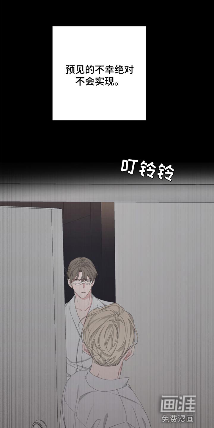 第88章：【第二季】虚无缥缈的期待