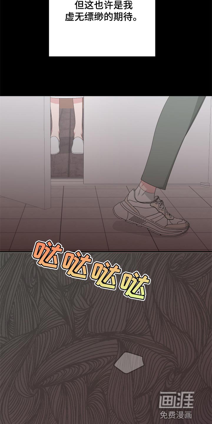 第88章：【第二季】虚无缥缈的期待