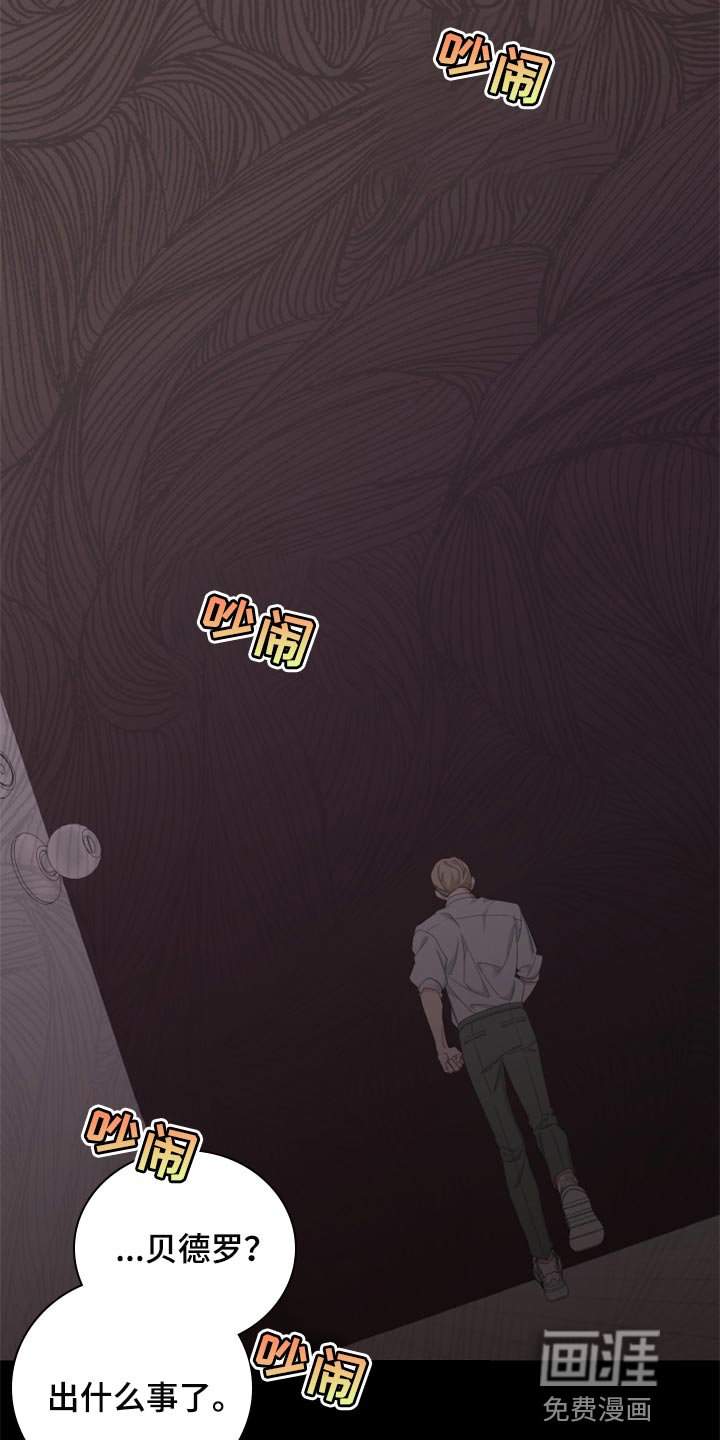 第88章：【第二季】虚无缥缈的期待