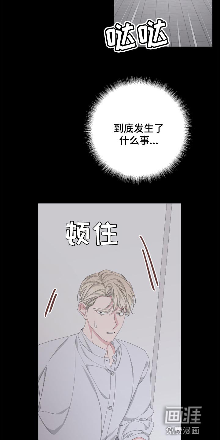 第88章：【第二季】虚无缥缈的期待