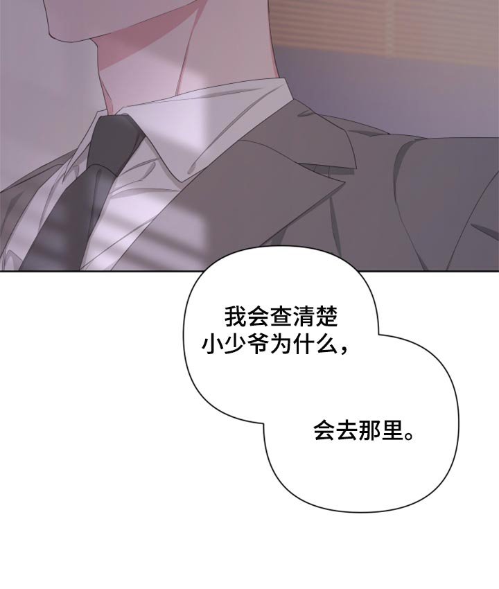 第88章：【第二季】虚无缥缈的期待