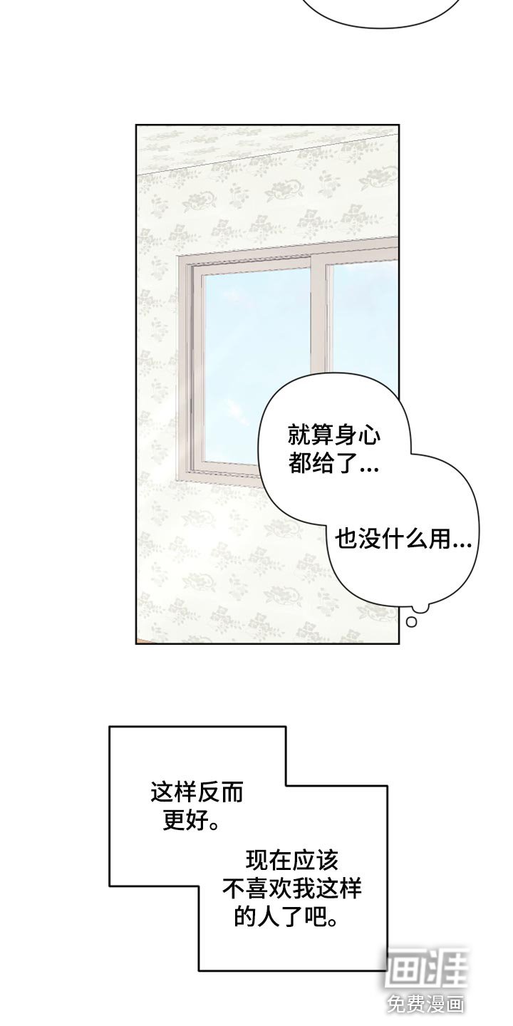 第89章：【第二季】初雪来临的时候