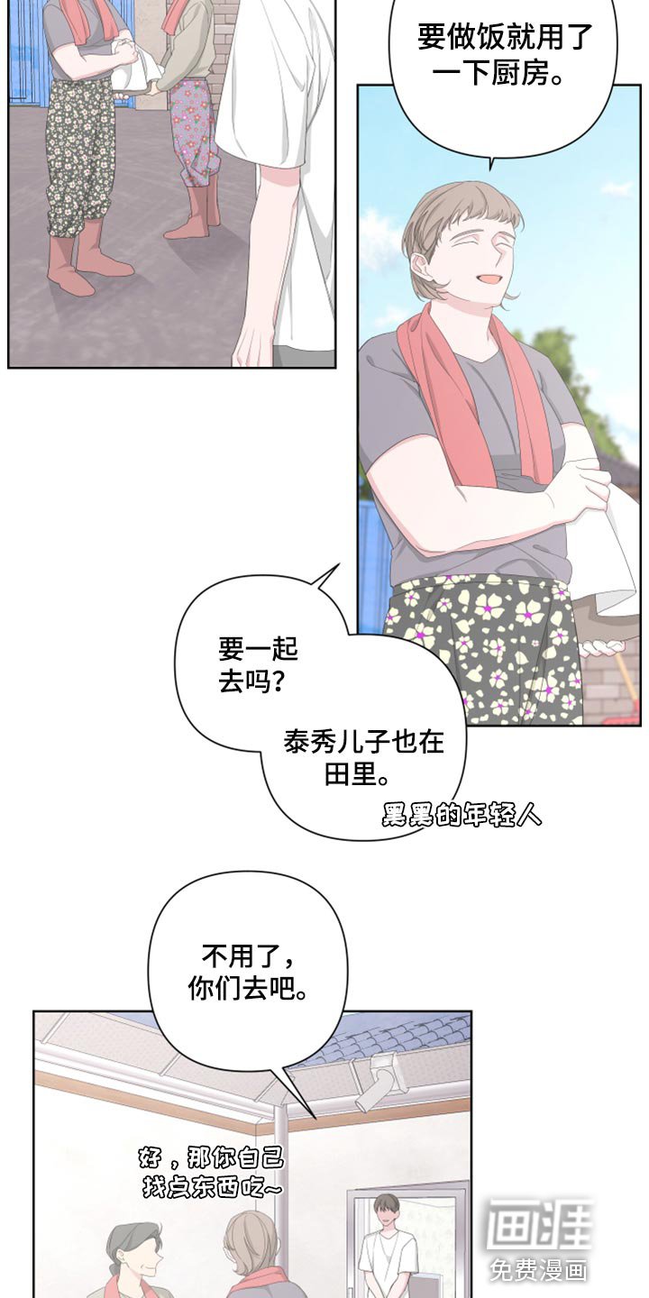第89章：【第二季】初雪来临的时候