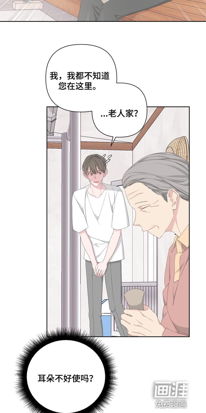 第89章：【第二季】初雪来临的时候