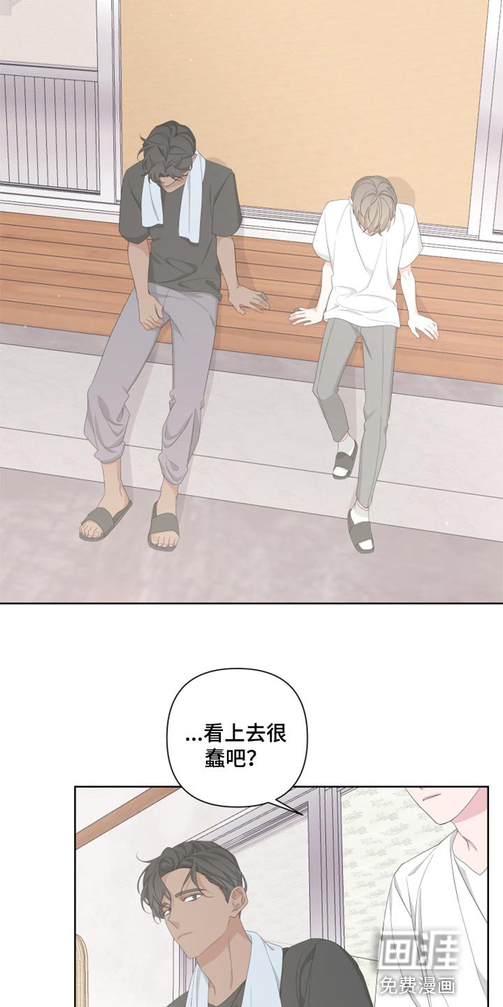 第90章：【第二季】不想你误会