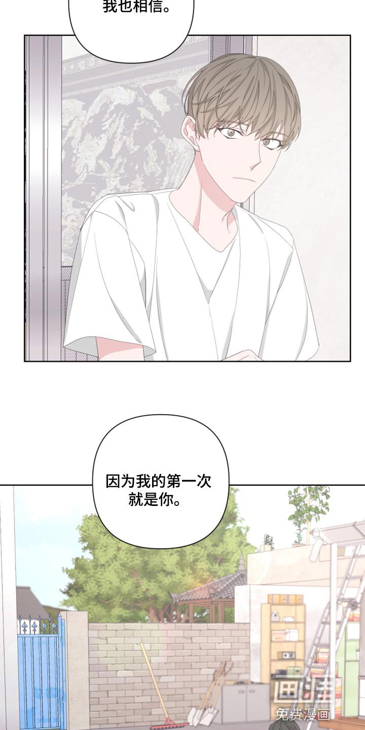 第90章：【第二季】不想你误会