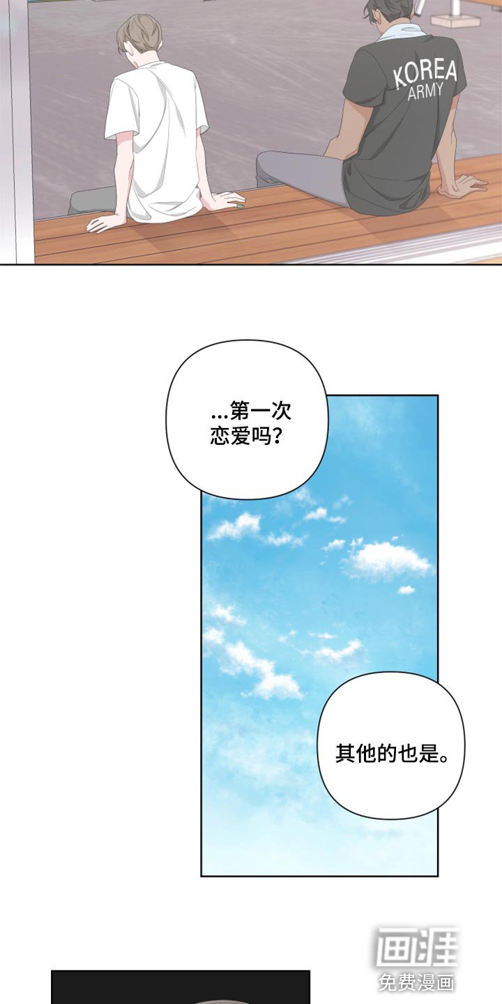 第90章：【第二季】不想你误会