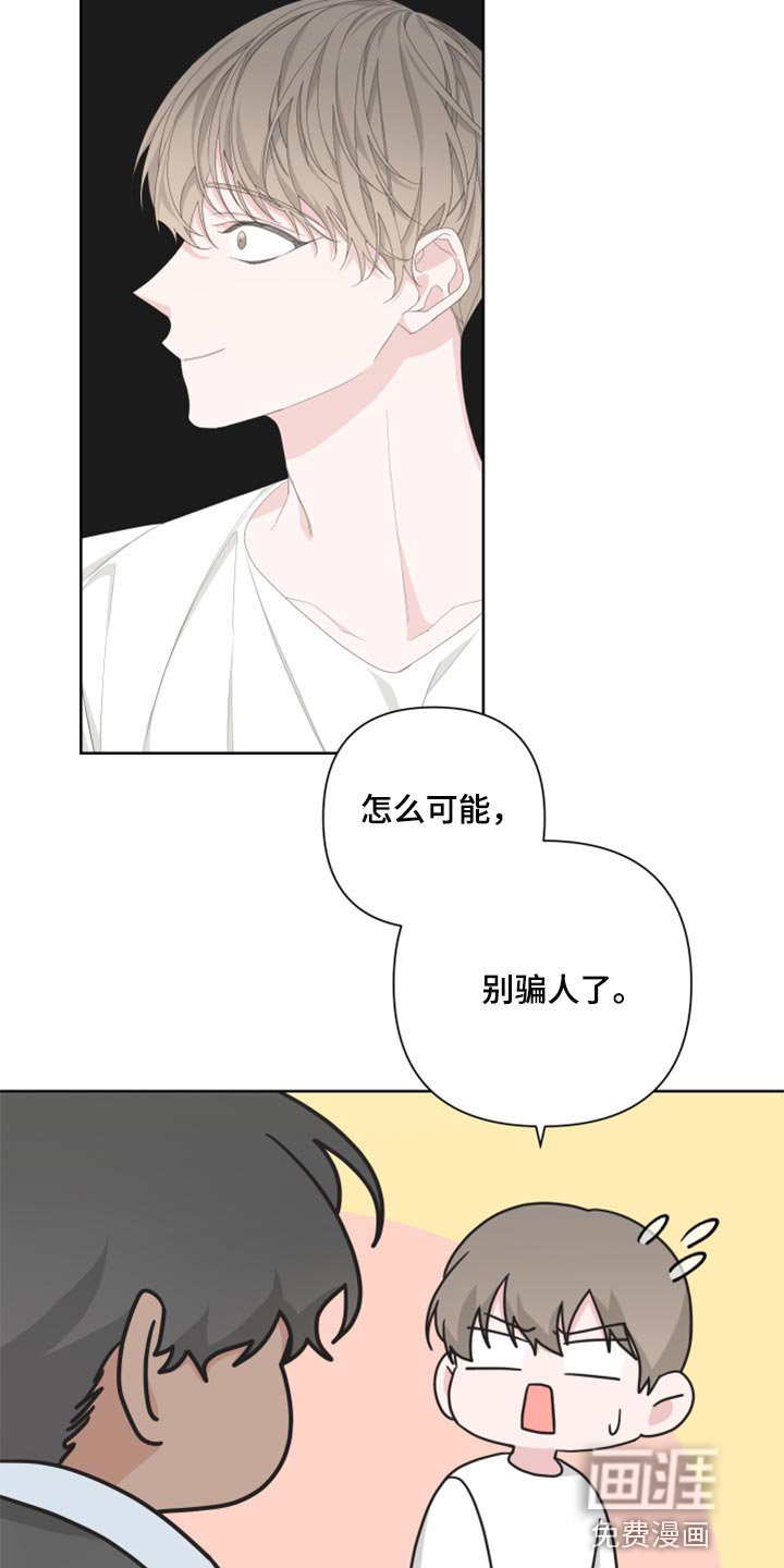 第90章：【第二季】不想你误会