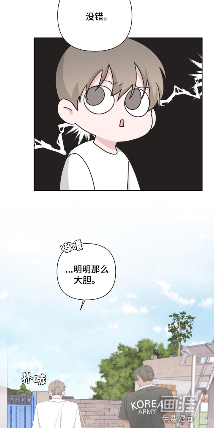 第90章：【第二季】不想你误会